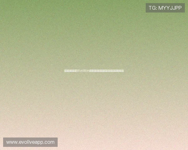 结合世界杯赛事的WinWin真人游戏玩法解析带来更丰富的体育娱乐内容体验